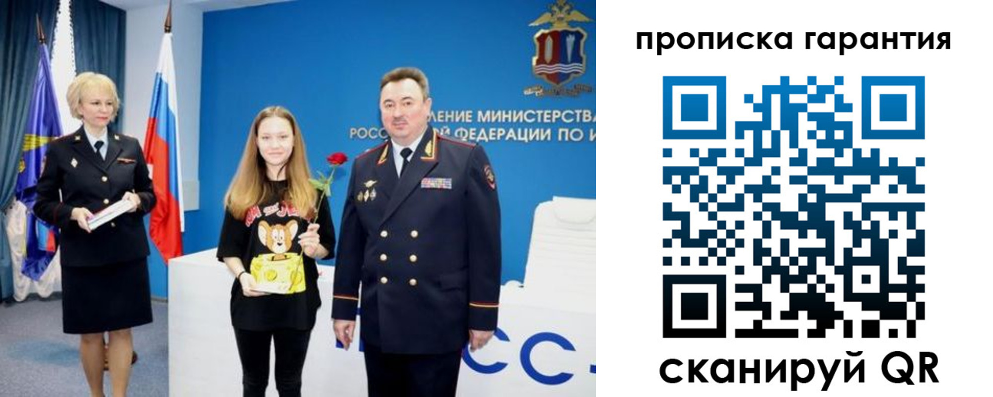 прописка в квартире в Старой Руссе