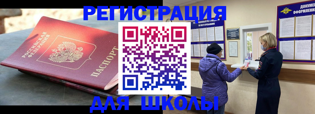 прописка ребенка в Старой Руссе