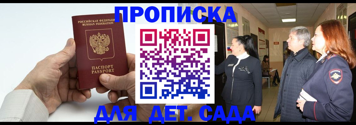 временная регистрация собственник в Старой Руссе