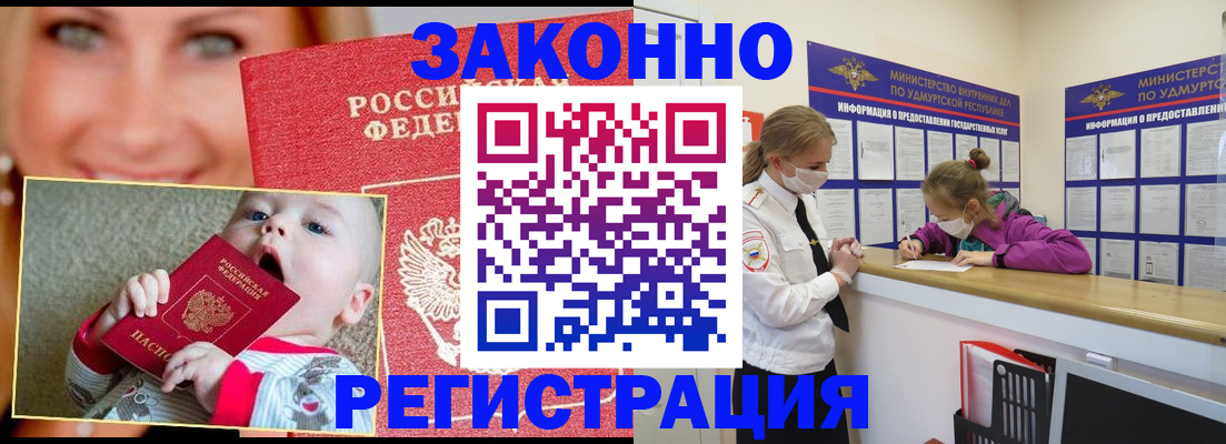 временная регистрация адрес в Старой Руссе