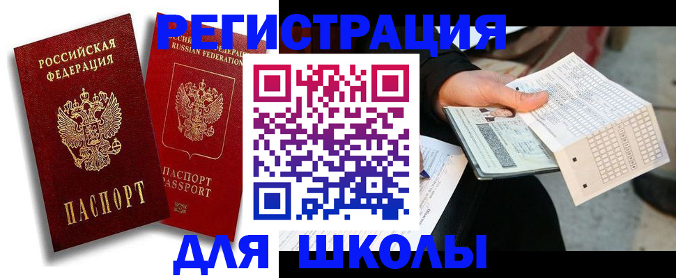 прописка поиск в Старой Руссе