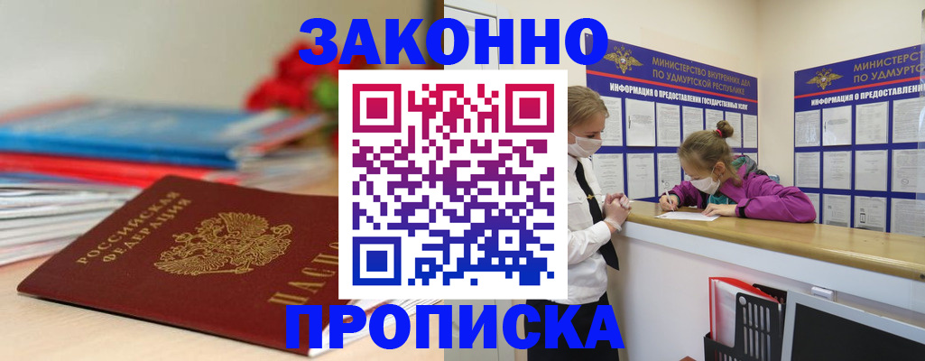 найти адрес прописки в Старой Руссе